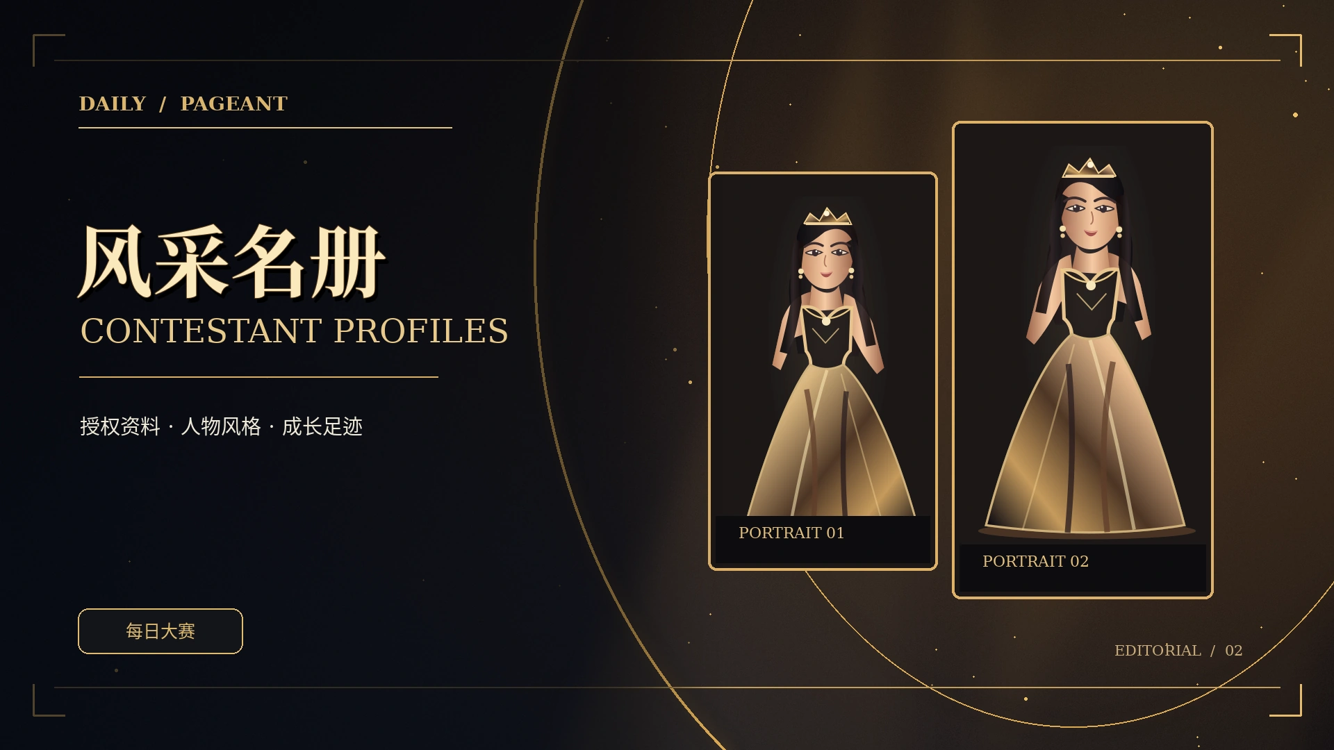 成年模特肖像组合的概念视觉